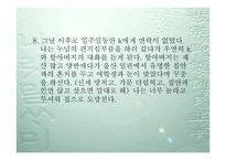 현진건 단편소설-희생화 -8