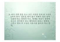 현진건 단편소설-희생화 -9