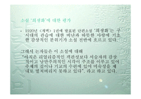 현진건 단편소설-희생화 -10