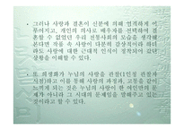 현진건 단편소설-희생화 -11