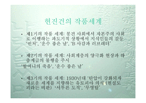 현진건 단편소설-희생화 -13