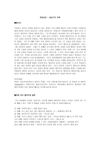 영화감상 - 일곱가지 유혹 -1