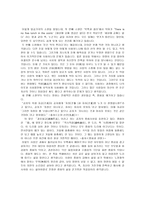 영화감상 - 일곱가지 유혹 -2