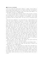영화감상 - 일곱가지 유혹 -3