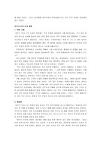 영화감상 - 일곱가지 유혹 -5