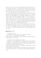 영화감상 - 일곱가지 유혹 -6