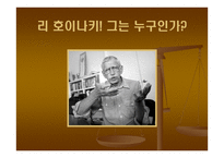 정의의 길로 비틀거리며 가다 -5
