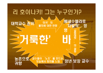정의의 길로 비틀거리며 가다 -6