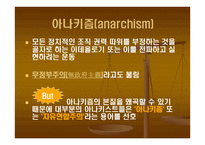 정의의 길로 비틀거리며 가다 -7