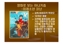 정의의 길로 비틀거리며 가다 -8