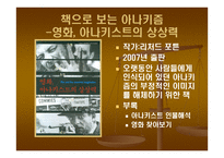 정의의 길로 비틀거리며 가다 -10