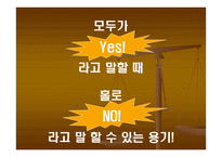 정의의 길로 비틀거리며 가다 -12