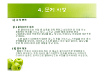 사회복지 - 전통적 임상모형 -10