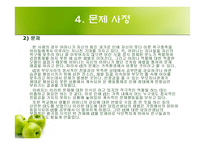 사회복지 - 전통적 임상모형 -11