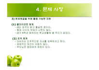 사회복지 - 전통적 임상모형 -14