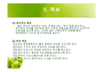 사회복지 - 전통적 임상모형 -16