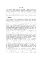 모두의 웹툰 -1
