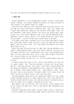 모두의 웹툰 -2