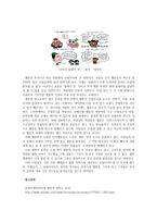 모두의 웹툰 -4