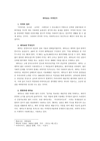 대마초는 마약인가 -1