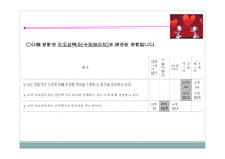 PPT - 사회복지 윤리와 철학 -15