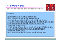 PPT - 사회복지 윤리와 철학 -19
