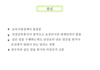 여성 노동의 실과 대안 -5