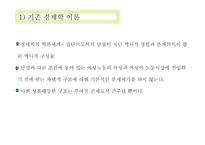 여성 노동의 실과 대안 -17