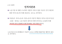 여성 노동의 실과 대안 -18