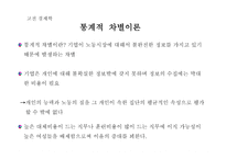 여성 노동의 실과 대안 -19