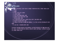 사회복지 법인과 시설 -2