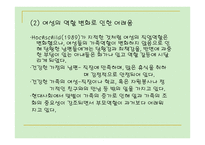PPT - 확대기의 가족 -5