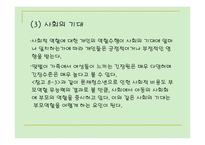 PPT - 확대기의 가족 -6