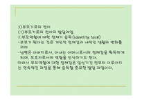 PPT - 확대기의 가족 -9