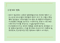 PPT - 확대기의 가족 -12