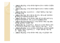지역사회복지협의체와 지역사회복지협의회 -8