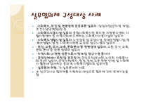 지역사회복지협의체와 지역사회복지협의회 -18