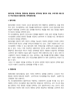 합리모형, 만족모형, 점증모형, 혼합모형, 최적모형, 엘리트 모형, 쓰레기통 모형 등의 주요개념(의사결정모형, 정책결정모형)-2