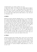 합리모형, 만족모형, 점증모형, 혼합모형, 최적모형, 엘리트 모형, 쓰레기통 모형 등의 주요개념(의사결정모형, 정책결정모형)-3