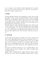 합리모형, 만족모형, 점증모형, 혼합모형, 최적모형, 엘리트 모형, 쓰레기통 모형 등의 주요개념(의사결정모형, 정책결정모형)-4