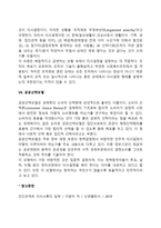 합리모형, 만족모형, 점증모형, 혼합모형, 최적모형, 엘리트 모형, 쓰레기통 모형 등의 주요개념(의사결정모형, 정책결정모형)-5