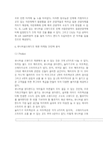 유니버셜스튜디오 재팬 기업분석과 SWOT분석및 마케팅전략 분석 - 유니버셜스튜디오 재팬 마케팅연구 보고서-8