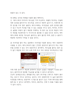 유니버셜스튜디오 재팬 기업분석과 SWOT분석및 마케팅전략 분석 - 유니버셜스튜디오 재팬 마케팅연구 보고서-12