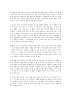 아침형 인간 사이쇼 히로시 독후감-1
