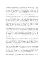 아침형 인간 사이쇼 히로시 독후감-2