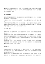 사회복지 정책분석의 방법-3