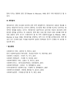 사회복지 정책분석의 방법-4