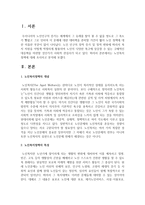 노인복지정책에 대해 조사하고 분석하시오-2