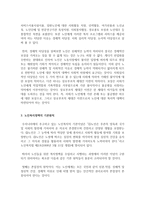 노인복지정책에 대해 조사하고 분석하시오-3