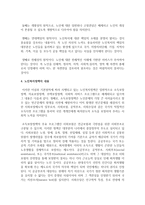 노인복지정책에 대해 조사하고 분석하시오-4